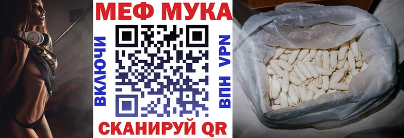 МЕФ мяу мяу Невьянск